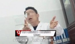 最新医院爆料药品回扣,最新药品回扣黑幕曝光